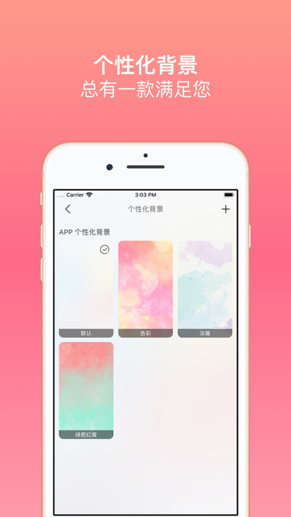 朝夕本安卓版 笔记界面 截图