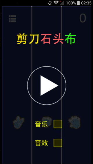 反应力测试 安卓版 界面截图