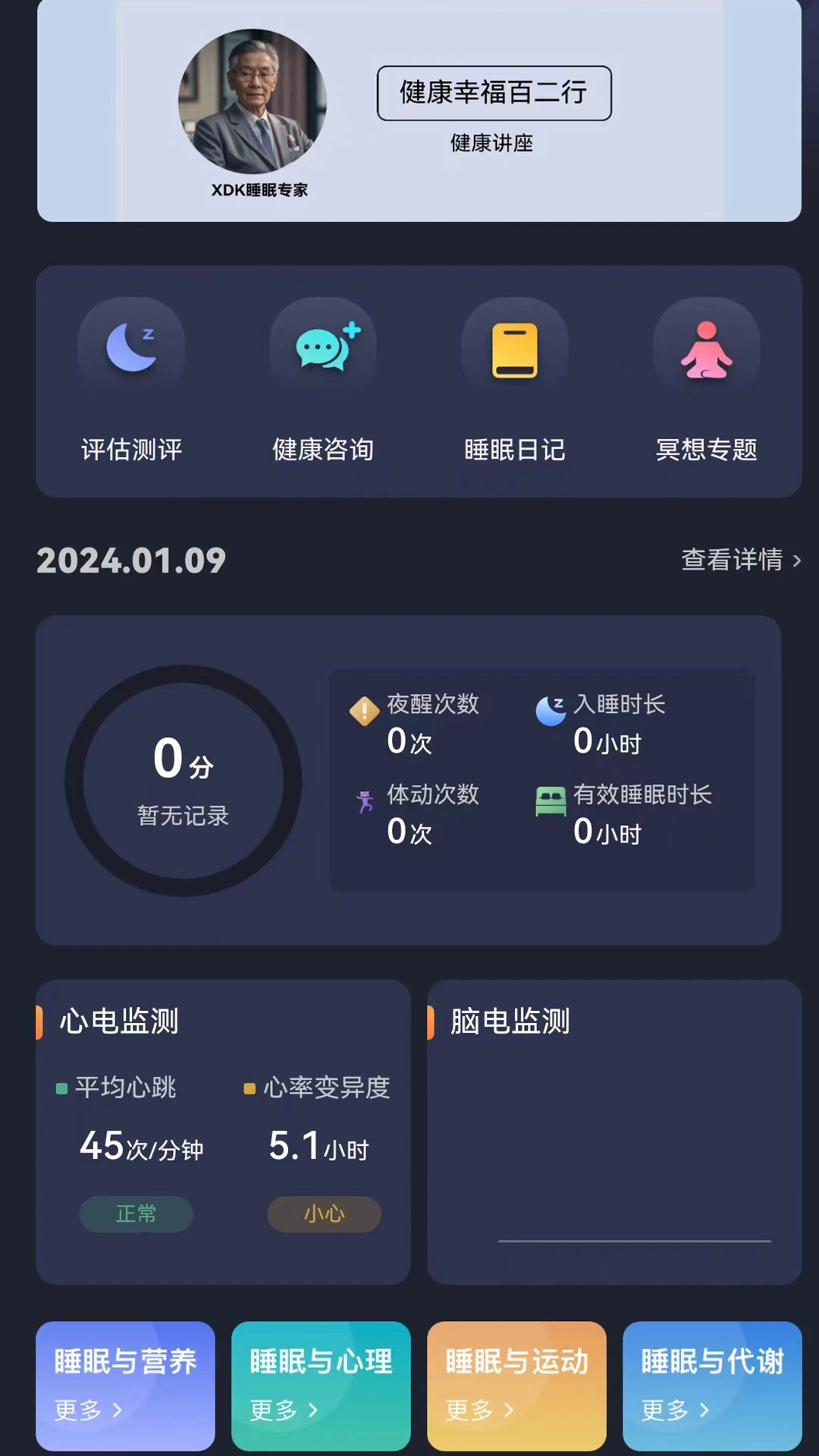 ������1.3.55 ����˯������