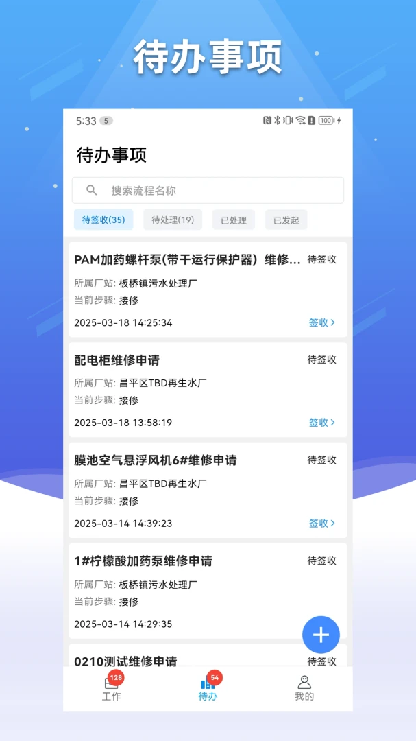 ��ˮ����2.3.8 �ǻ�ˮ�����