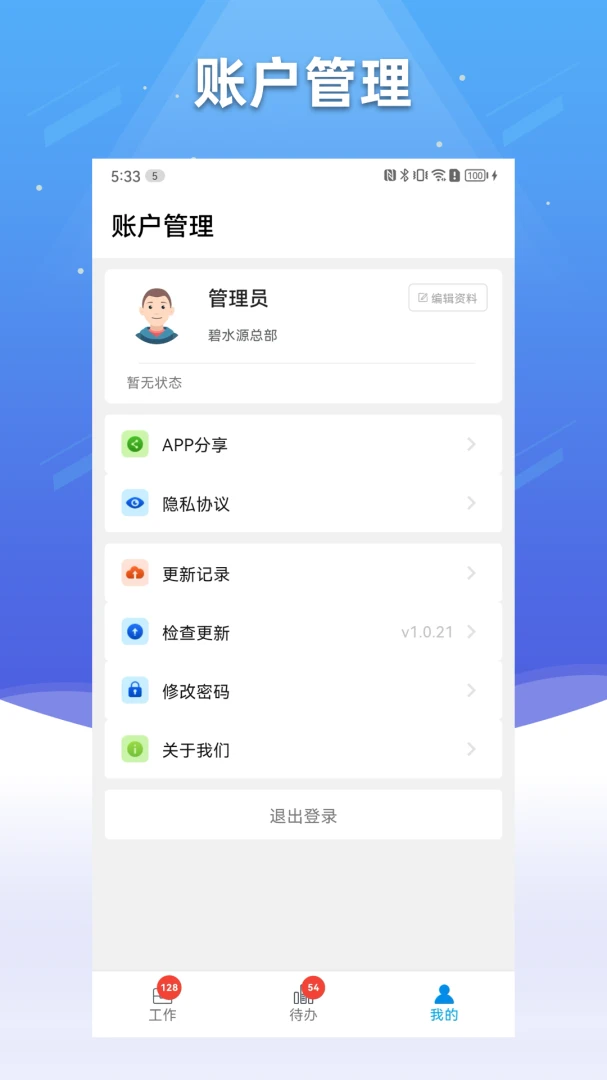 ��ˮ����2.3.8 �ǻ�ˮ�����