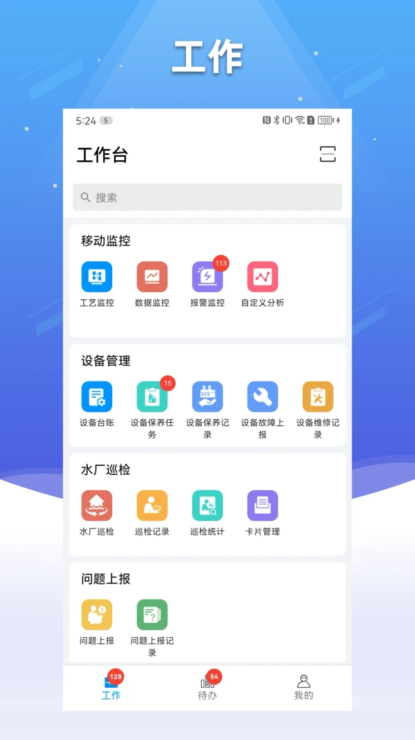 ��ˮ����2.3.8 �ǻ�ˮ�����