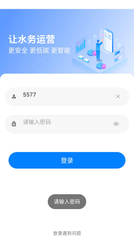 ��ˮ����2.3.8 �ǻ�ˮ�����