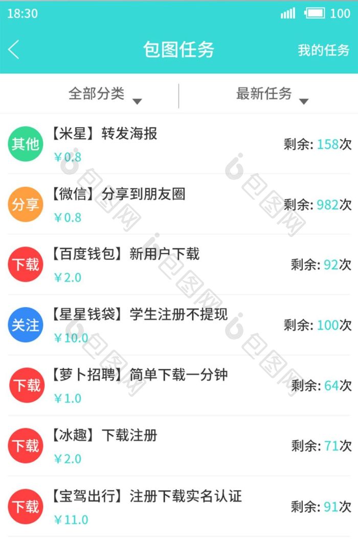 兼职快聘安卓版 应用界面 岗位列表 截图