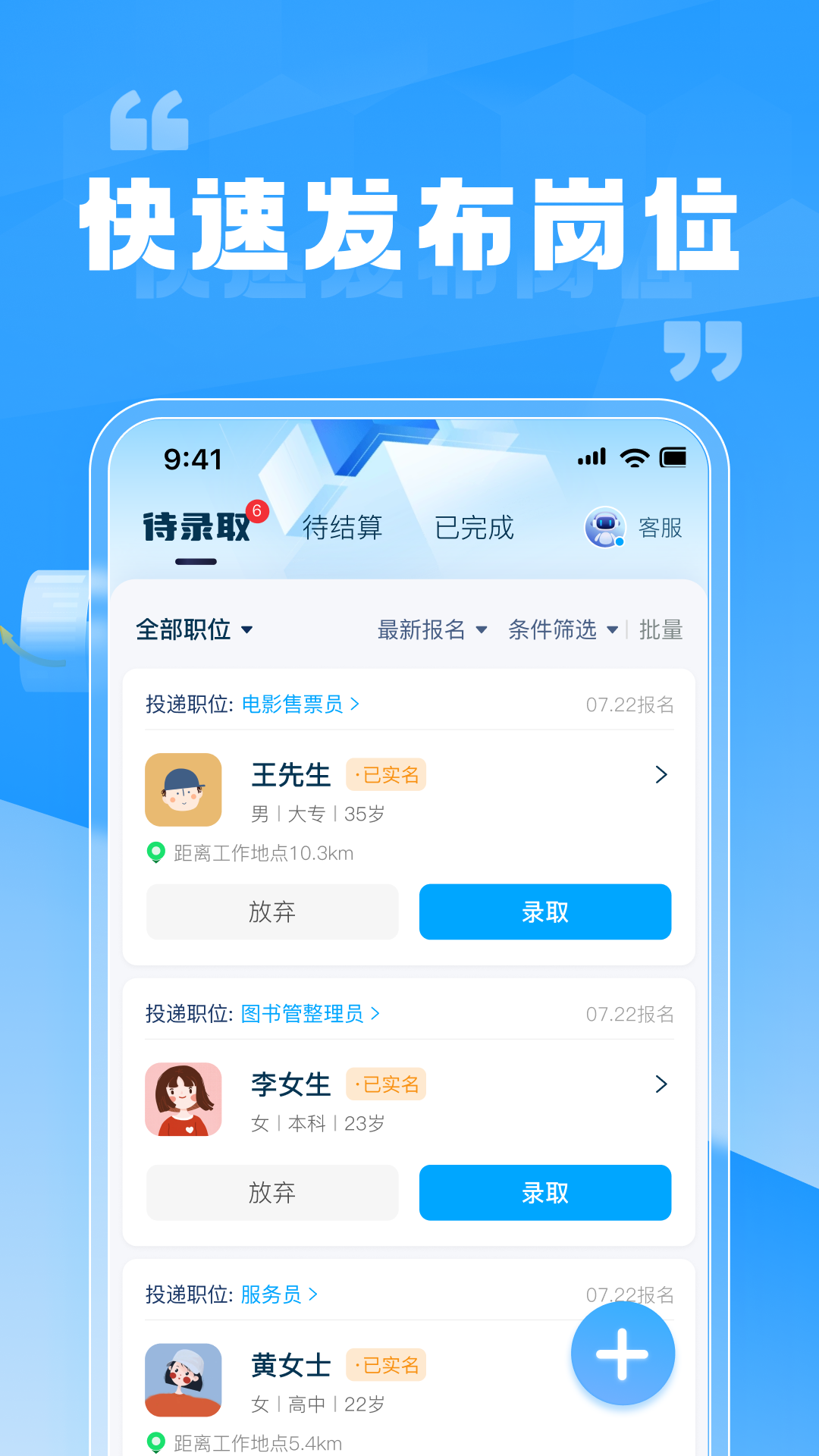 ��ְ��Ƹ1.2.5 ��ְ��Ƹ