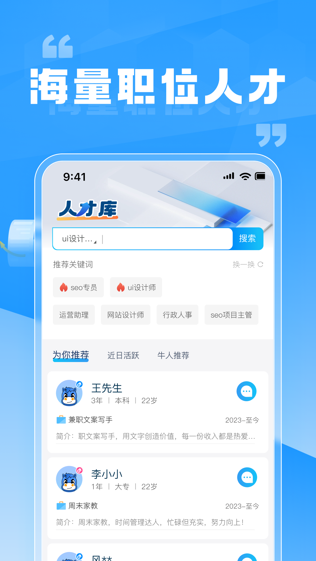 ��ְ��Ƹ1.2.5 ��ְ��Ƹ