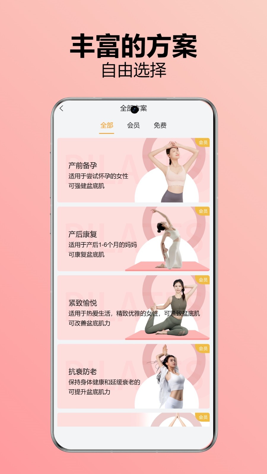 乐动凯格尔 安卓版 训练界面