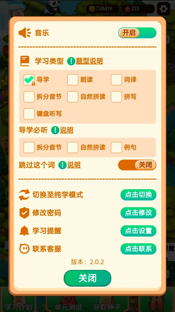 �����ʻ�԰1.1.9 Ȥζ�ǵ���