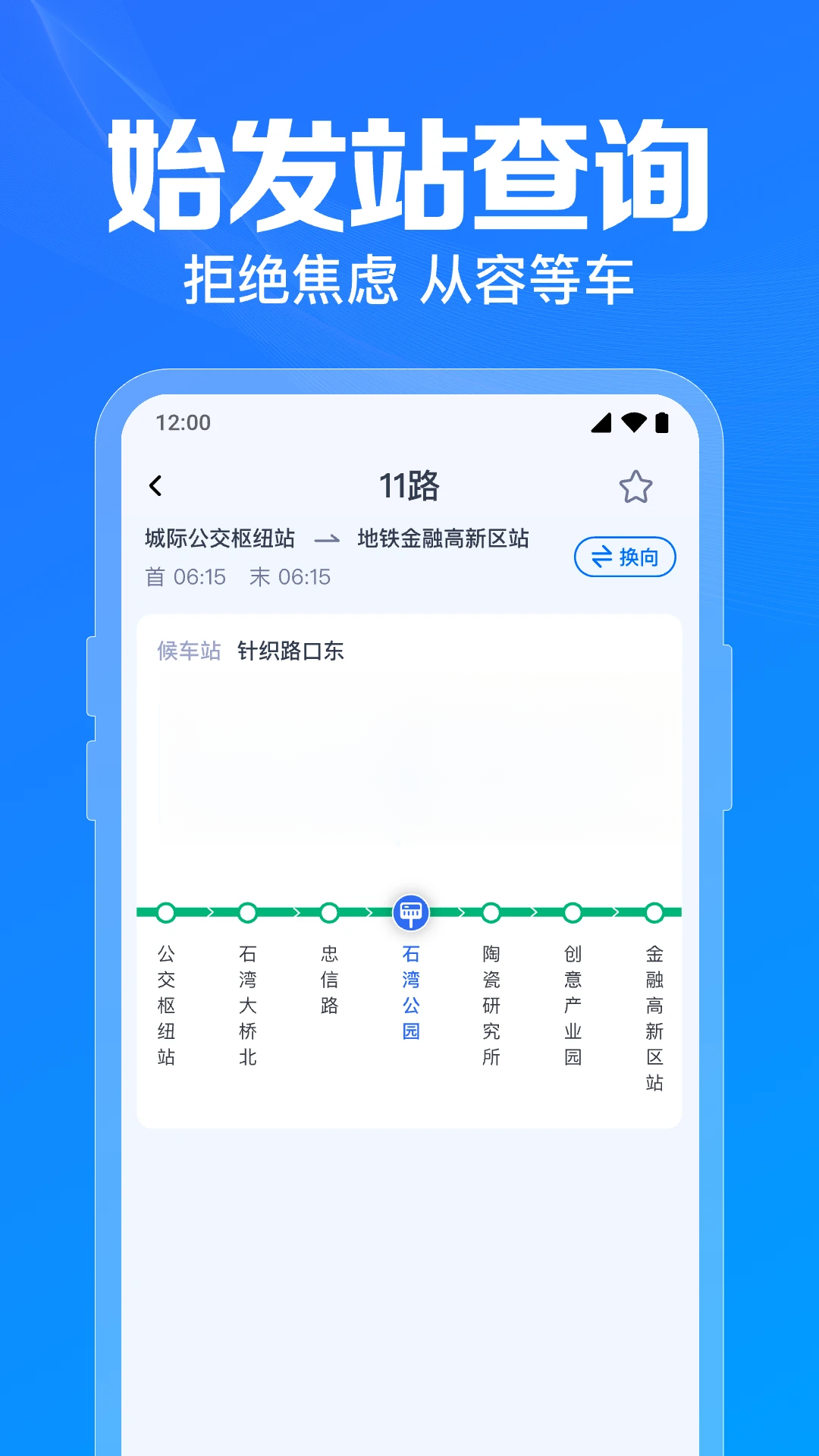 �����˳��ٲ�1.0.13.1001 ʵʱ������ѯ