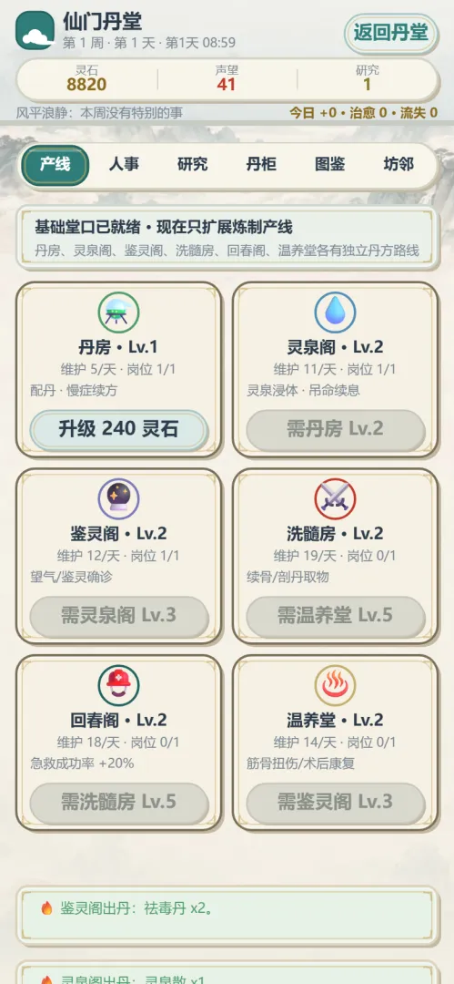 ���ŵ���1.401 ����ģ�⾭Ӫ