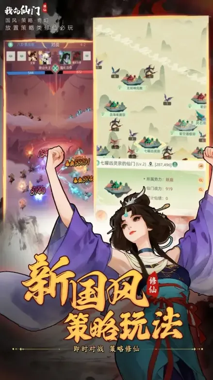 仙门丹堂安卓版游戏界面截图