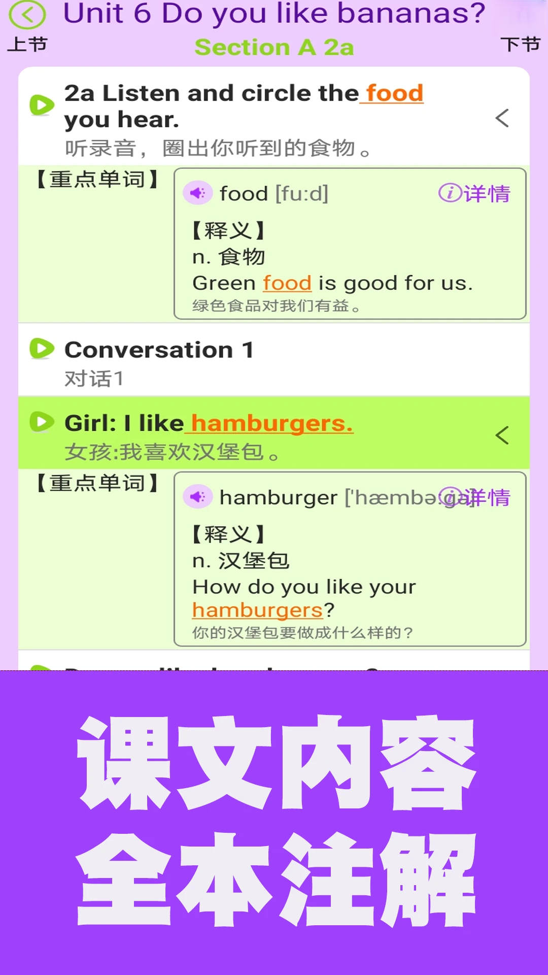 ����Ӣ�ﵥ��ͨ1.8.10 �����ټ�