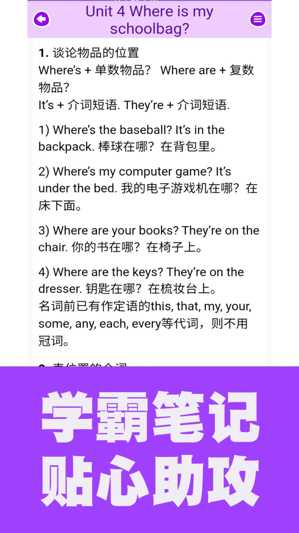 ����Ӣ�ﵥ��ͨ1.8.10 �����ټ�
