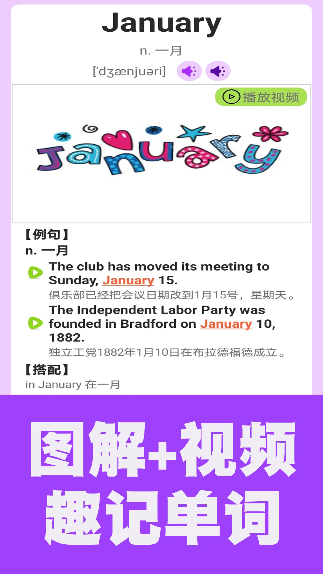 ����Ӣ�ﵥ��ͨ1.8.10 �����ټ�