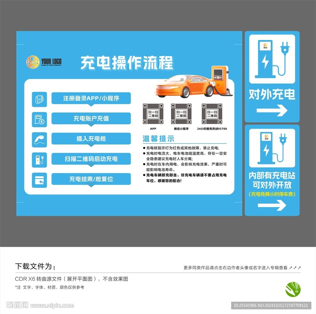 万马爱充充电桩扫码充电操作步骤配图