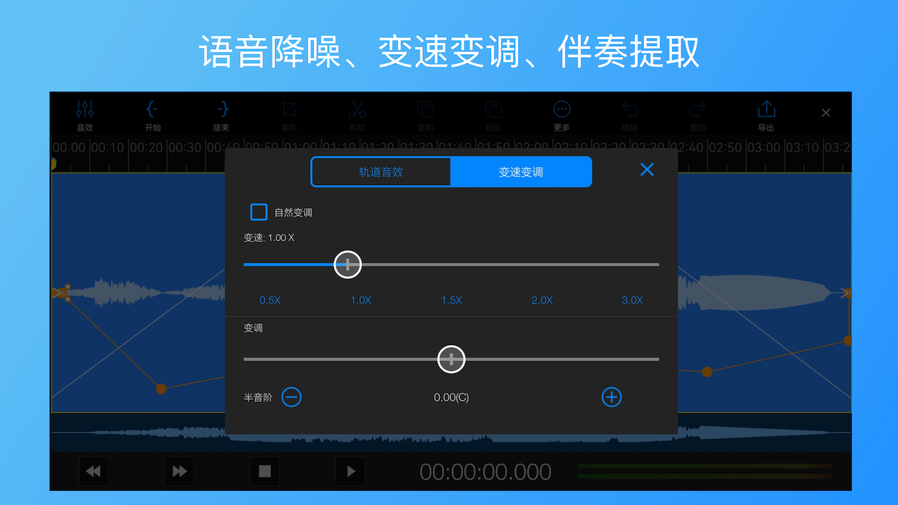 易剪多轨版EZAudioCut-MT多轨剪辑教程 界面操作 音频编辑 软件截图