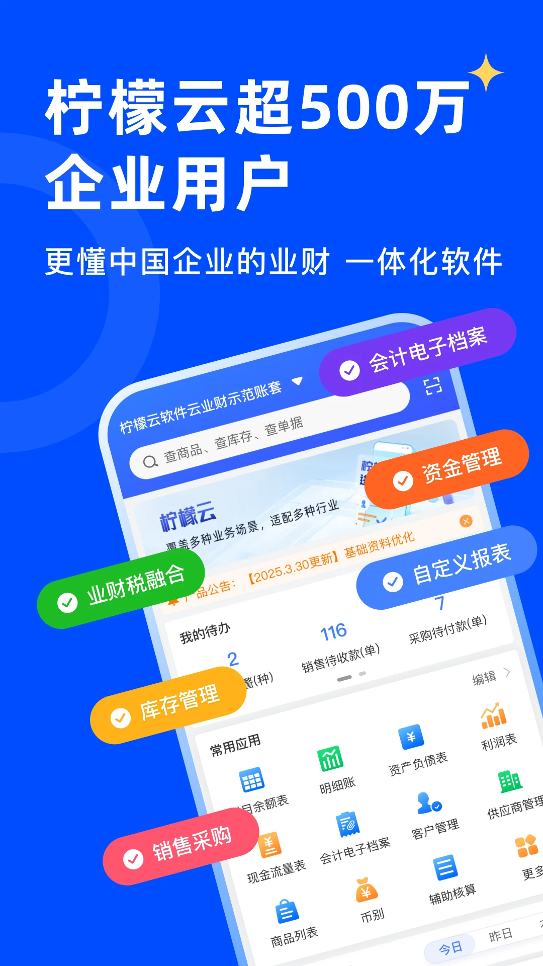 ������ҵ��1.5.0 ����ҵ��һ�廯