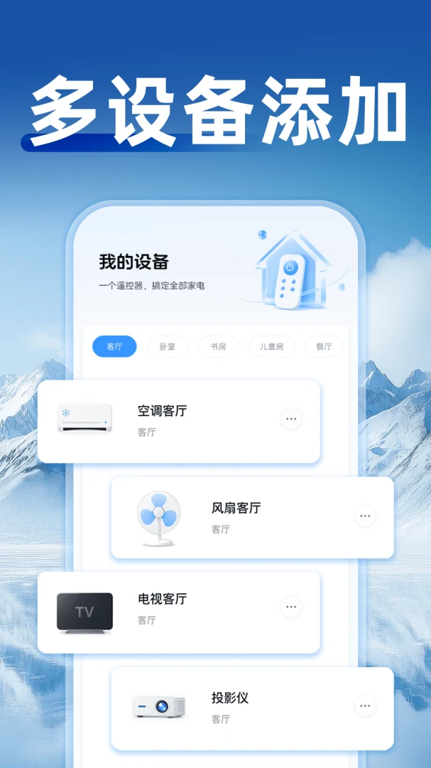 �յ�ͨ��ң��������1.0.4 ����ң��