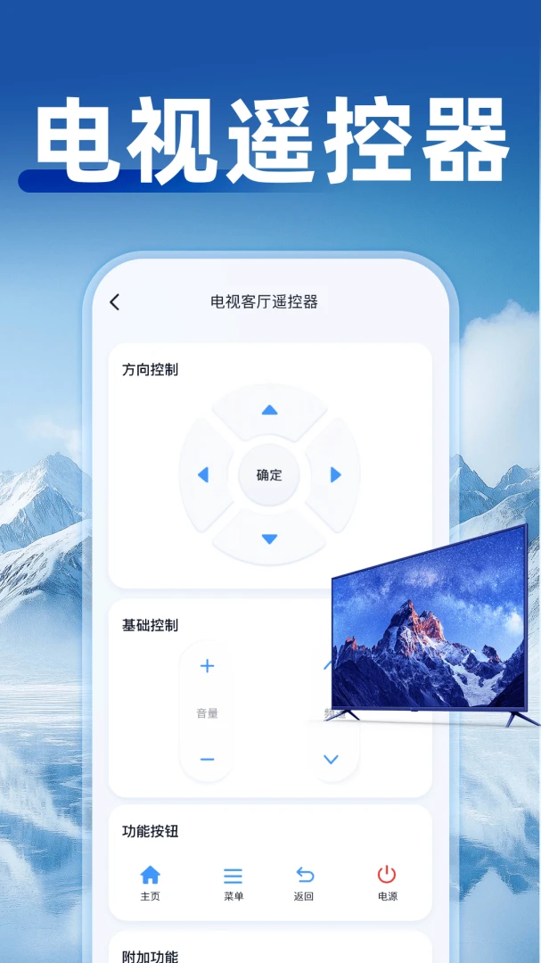 �յ�ͨ��ң��������1.0.4 ����ң��