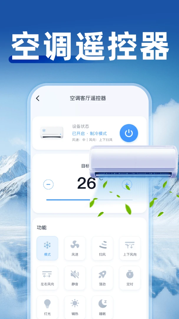 �յ�ͨ��ң��������1.0.4 ����ң��