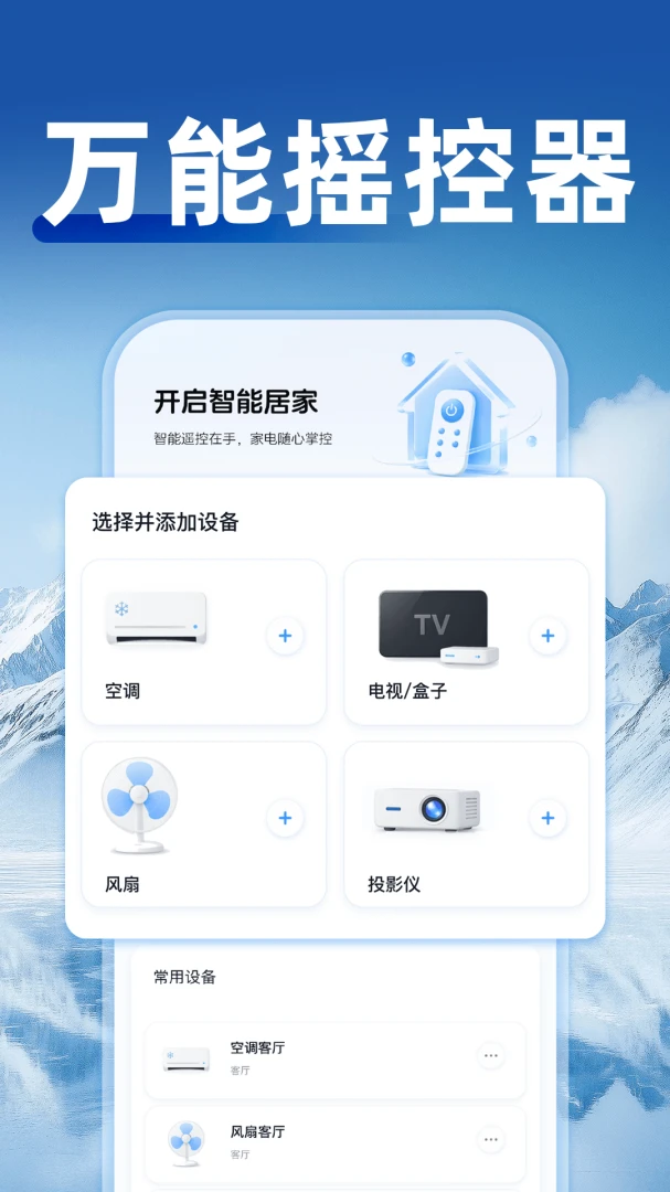�յ�ͨ��ң��������1.0.4 ����ң��