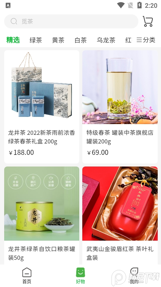 TeaGift茶票 安卓版 操作界面