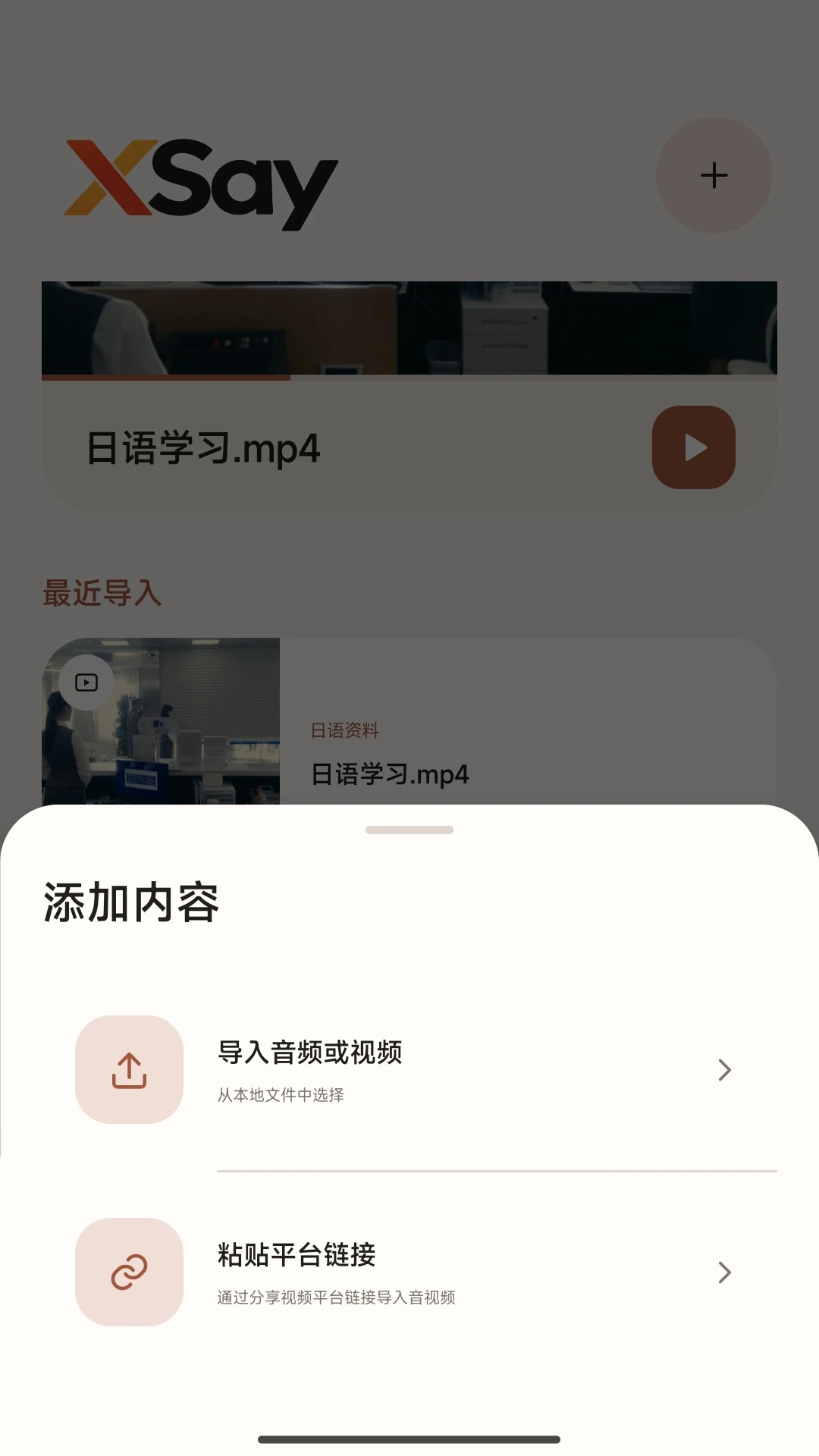 XSay1.0.4 ���츨������