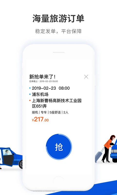 900��˾����4.2.9 ˾���ӵ�����
