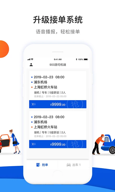 900��˾����4.2.9 ˾���ӵ�����