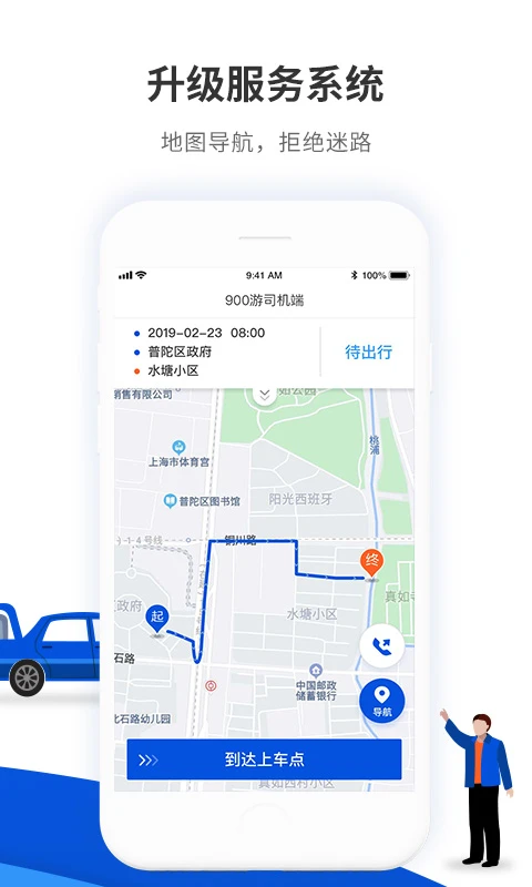 900��˾����4.2.9 ˾���ӵ�����