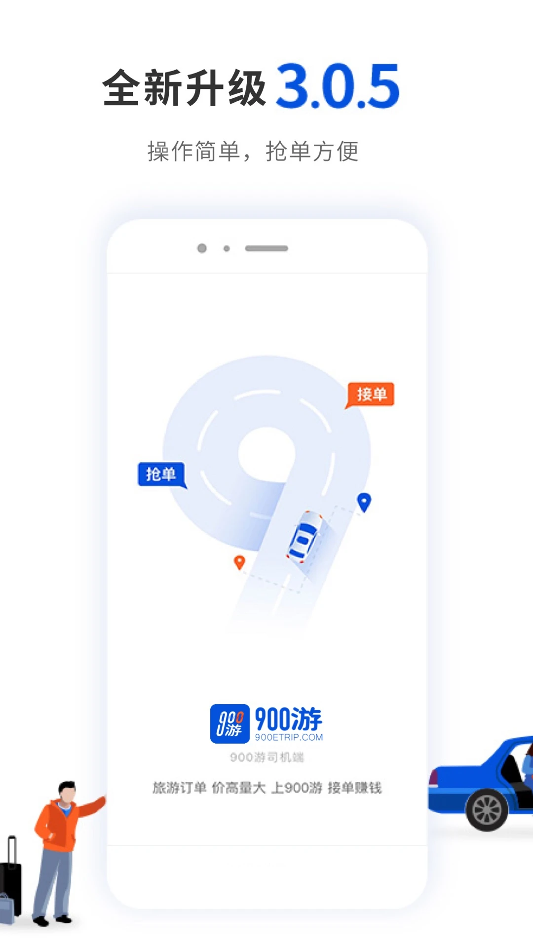 900��˾����4.2.9 ˾���ӵ�����