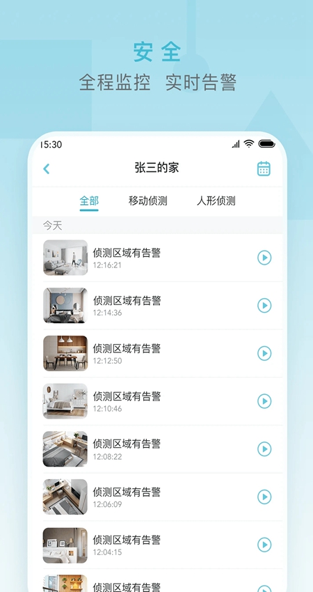 小麦档案通 安卓版 操作教程