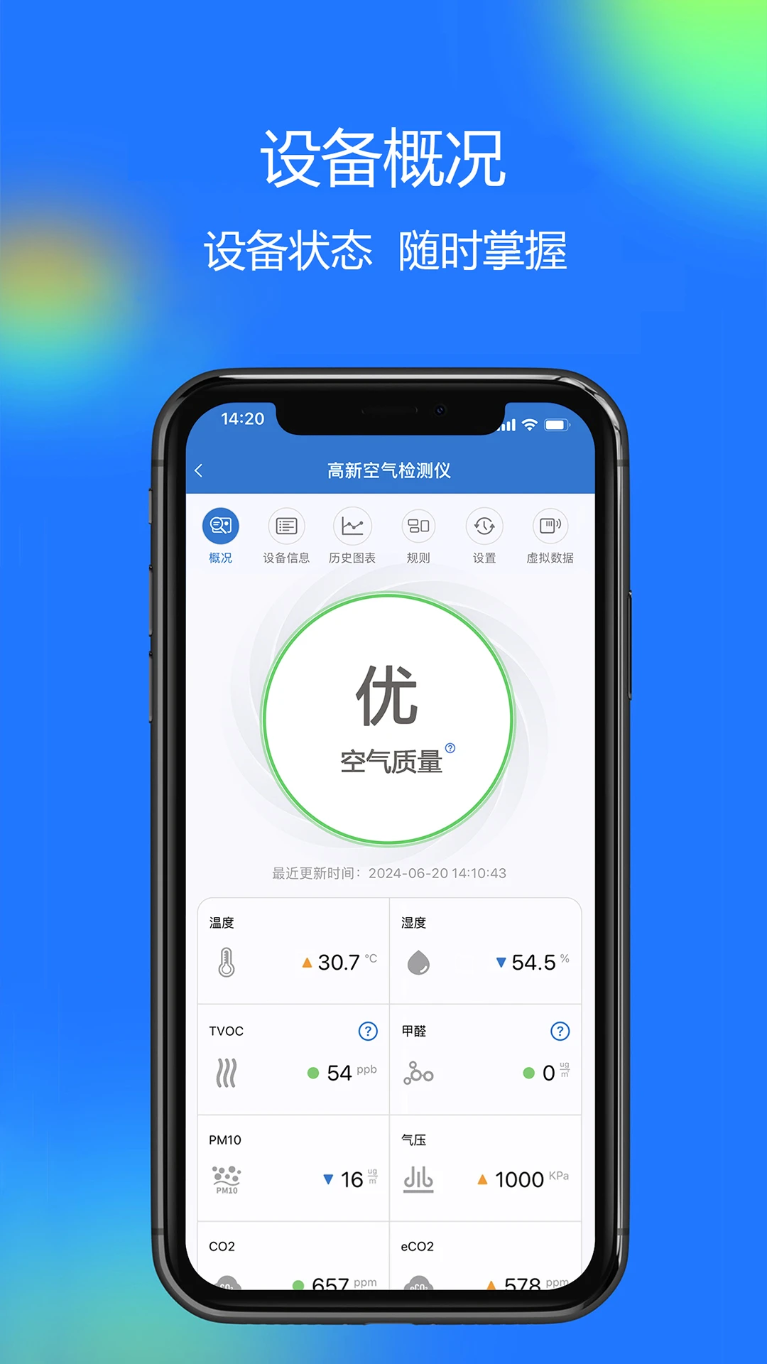 ������(UBIbot IoT Console)4.5.6 �������豸����
