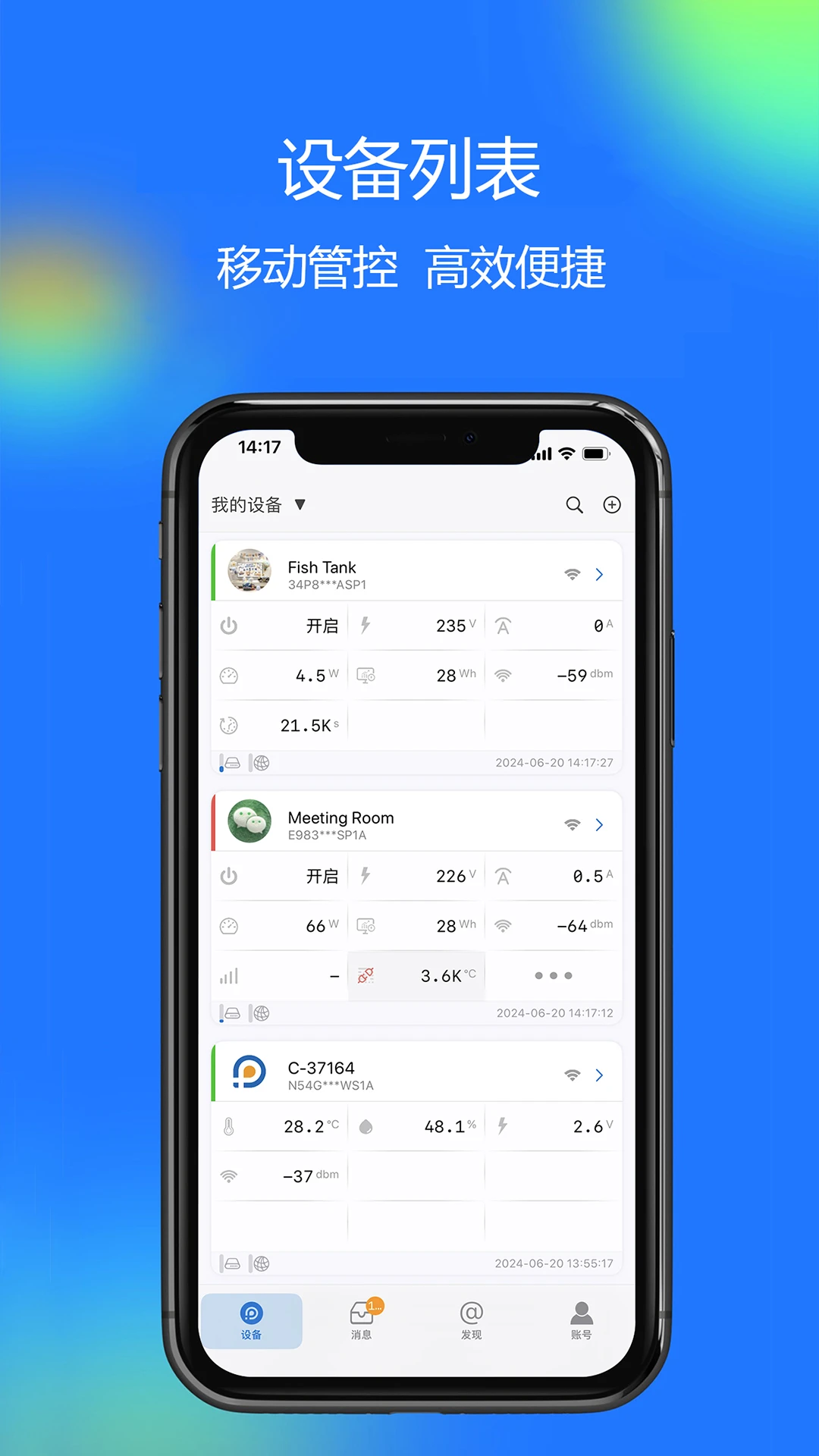 ������(UBIbot IoT Console)4.5.6 �������豸����