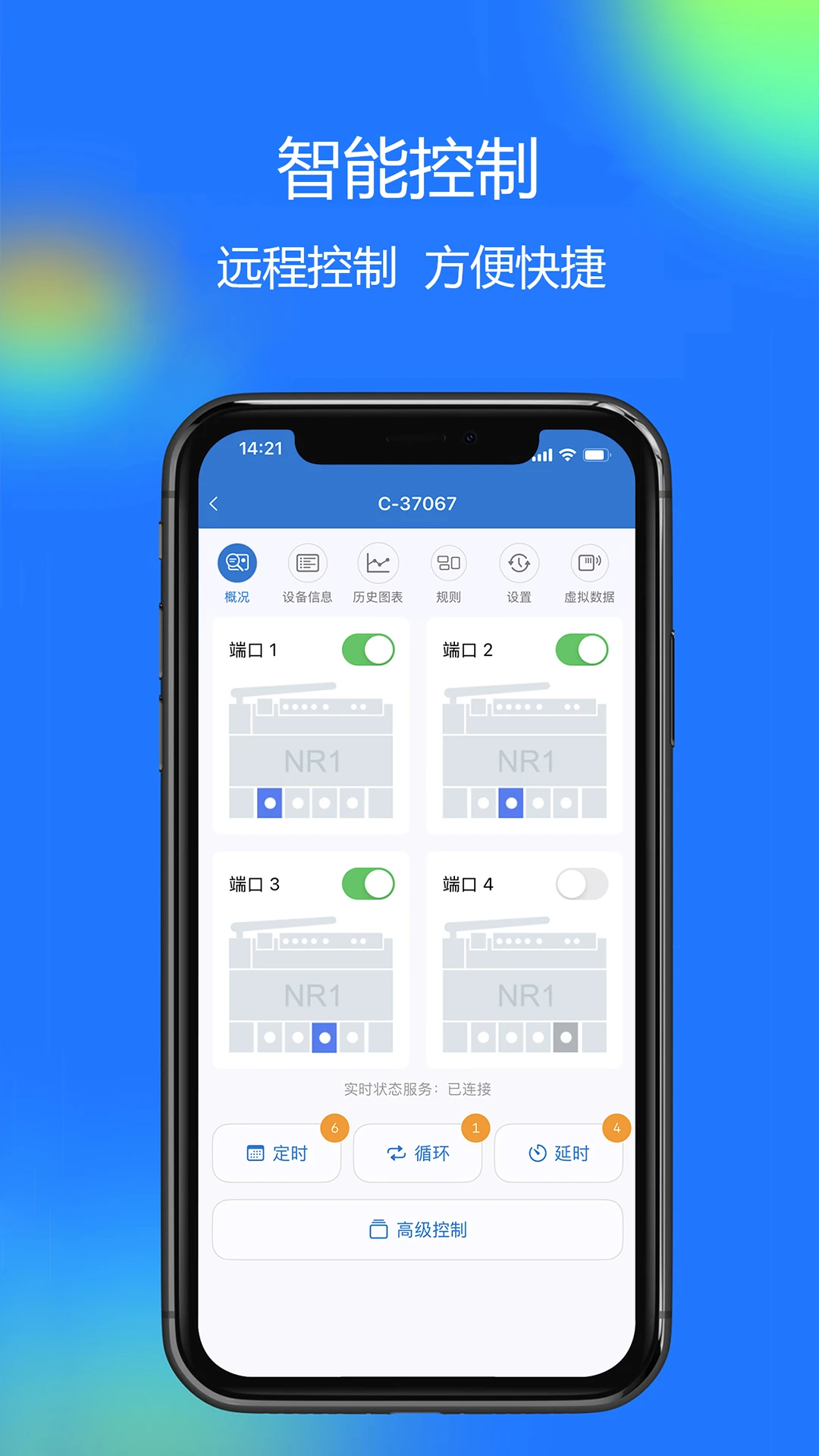 ������(UBIbot IoT Console)4.5.6 �������豸����