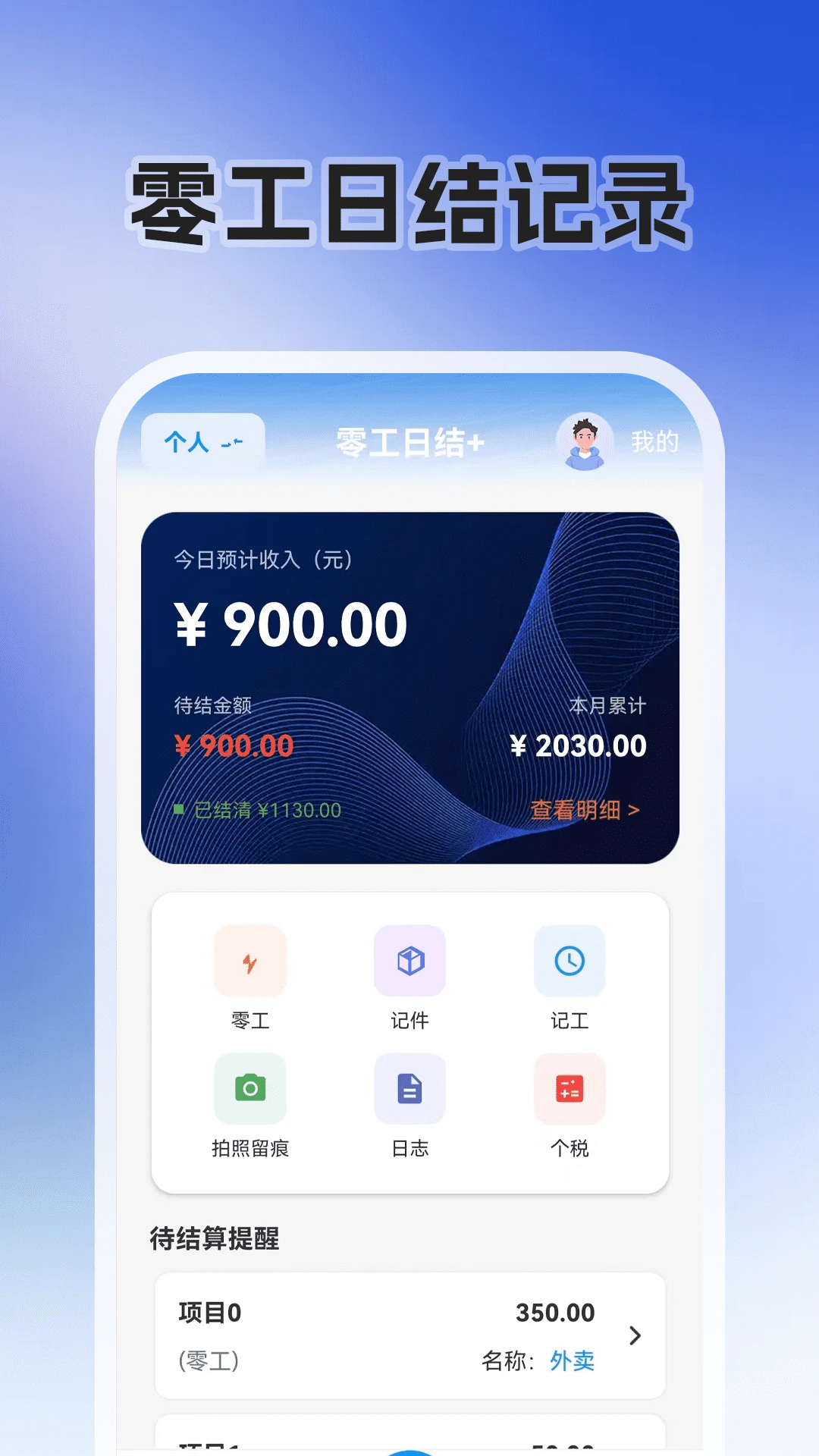 �㹤�ս�1.5.4 ����ҵƽ̨