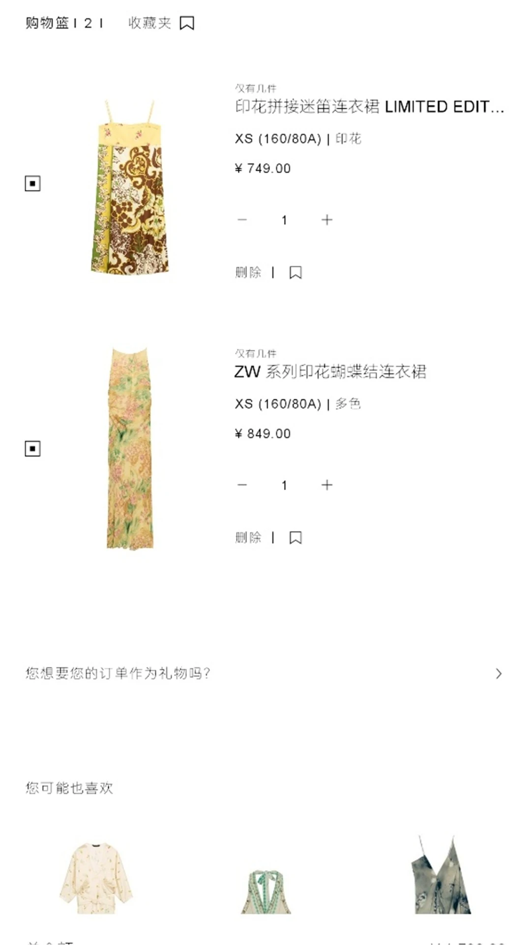 ZARA18.23.1 ����ʱ�й���