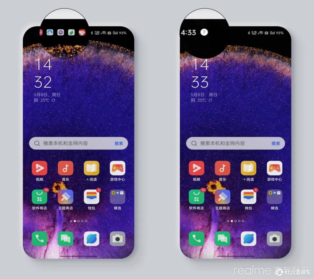 VibeOS状态调节APP 安卓版 操作界面