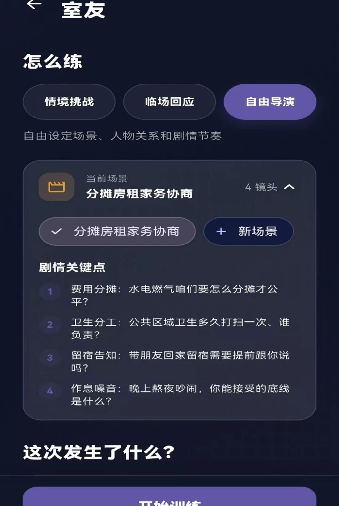 VibeOS״̬����APP1.0.0 ״̬��Χ����