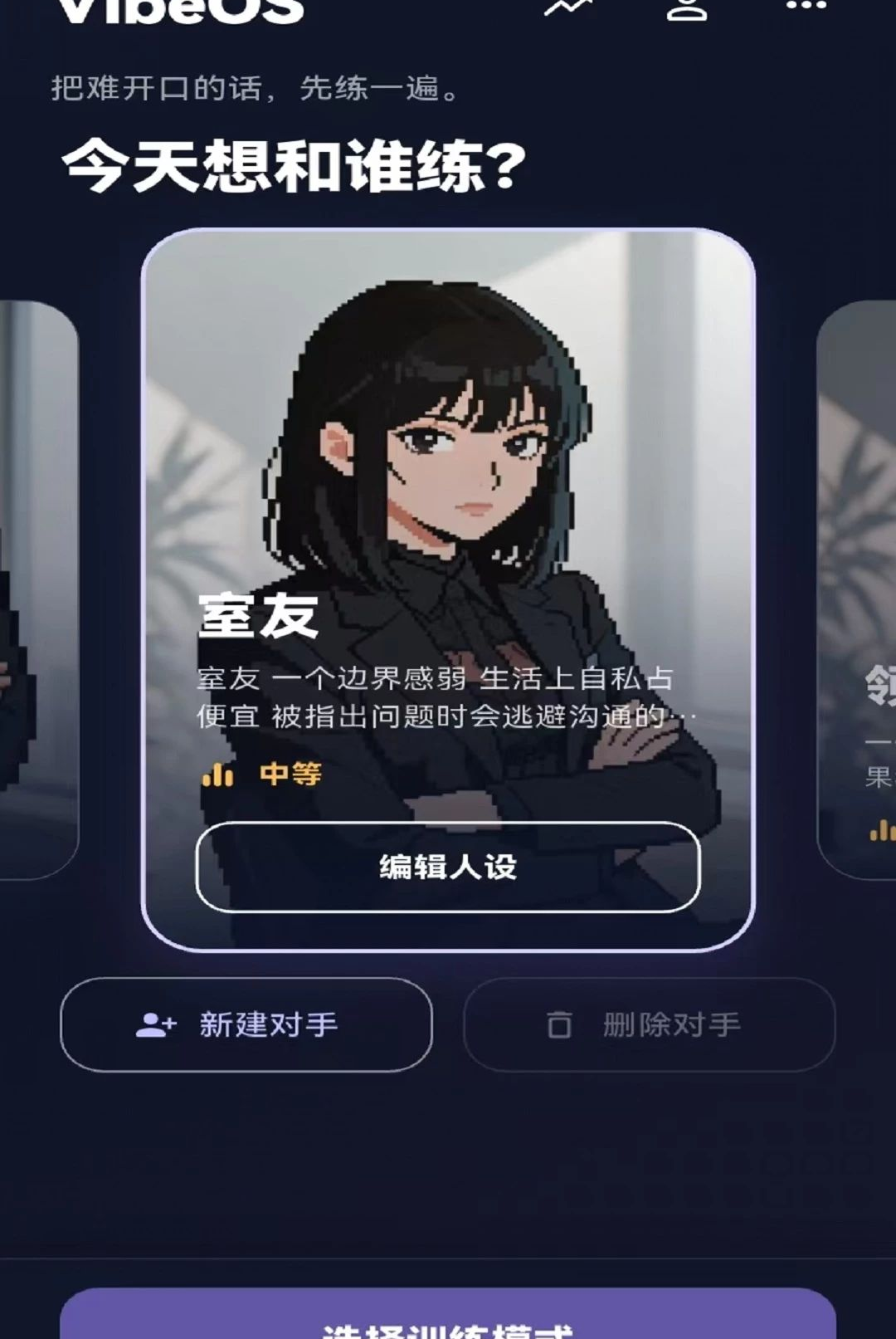 VibeOS״̬����APP1.0.0 ״̬��Χ����