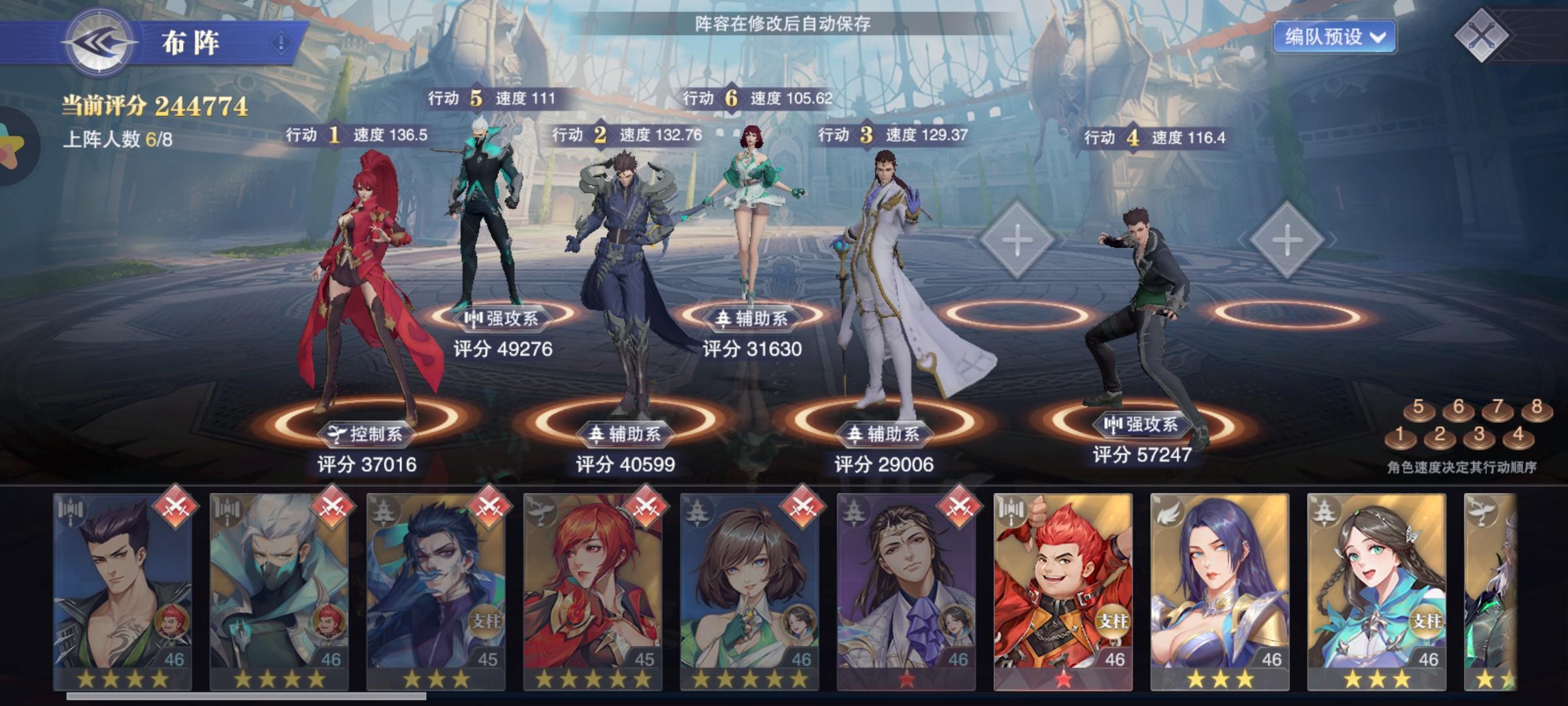 斗罗大陆:魂师对决 安卓版 魂师搭配阵容图