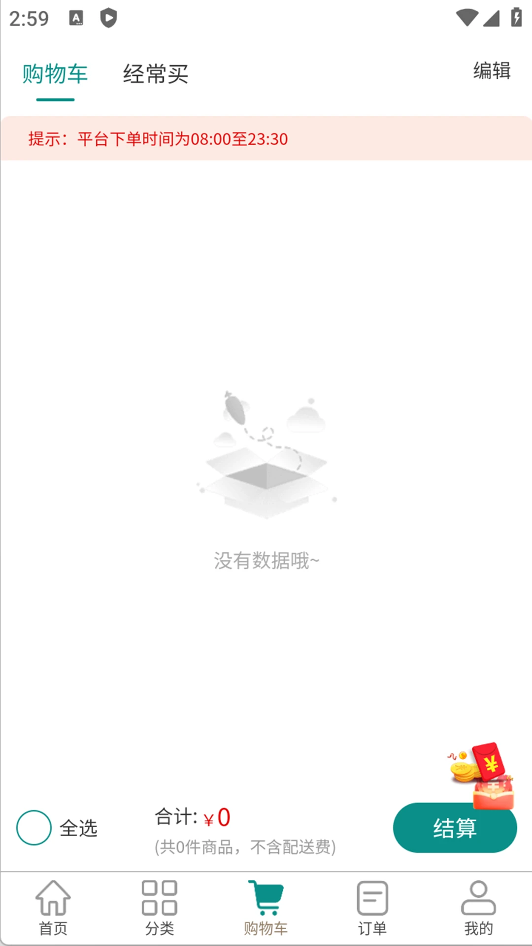 ���ι�ʳƷ�̳�1.2.0 ʳƷ����