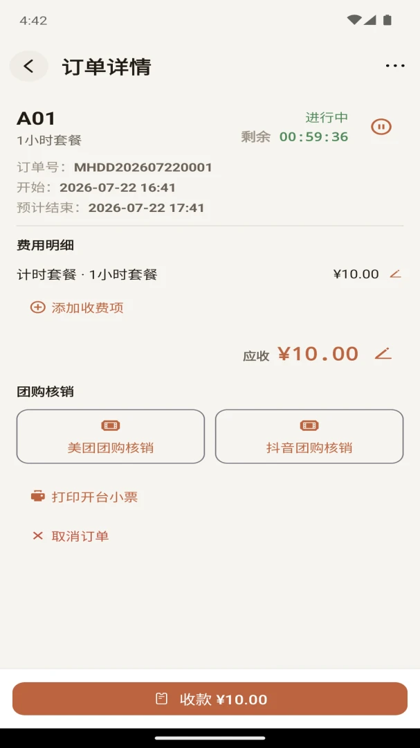 ������ʱ��1.9.31 ��ʱ���㹤��