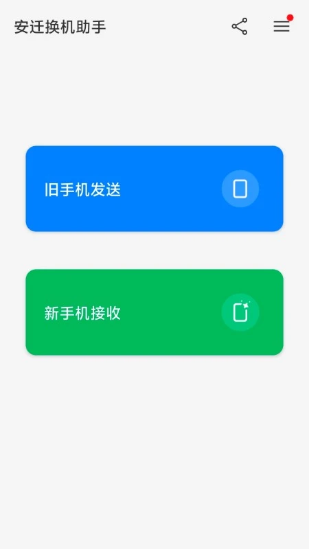 ��Ǩ��������2.4.0 һ������