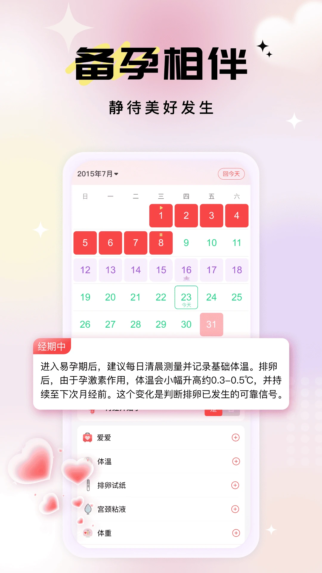 ���������¼1.0.2 ���ڼ�¼����
