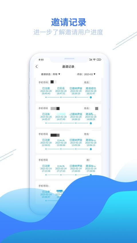 安达换电管理系统平台 安卓版 操作界面