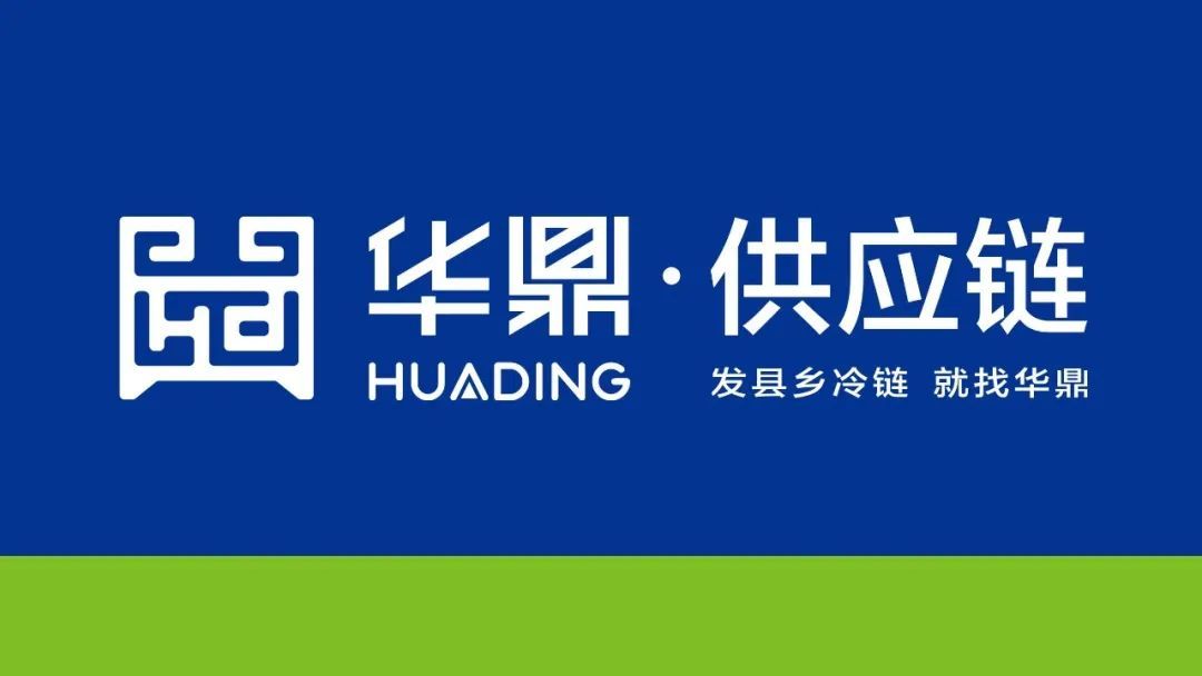 华鼎云报货端 安卓版 常见问题