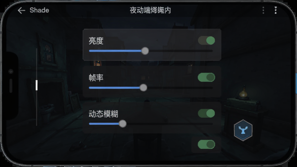 Nightmares Within移动端设置界面截图,主体为手机屏幕显示游戏画面设置选项,布局采用竖屏展示,排版突出亮度、帧率、动态模糊等选项,风格为暗色游戏UI,细节包括中文选项文字、滑动条、开关按钮,画质清晰、干净、无多余元素