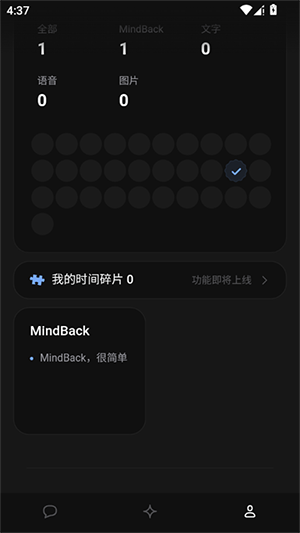 MindBack�����죩�ؼ��������������������ʾ��ͼ