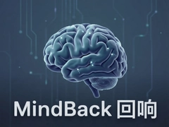 MindBack������䷨����ܰ�����������������